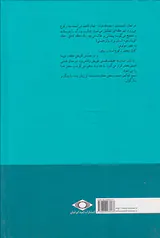 گوهر نماز و نیایش